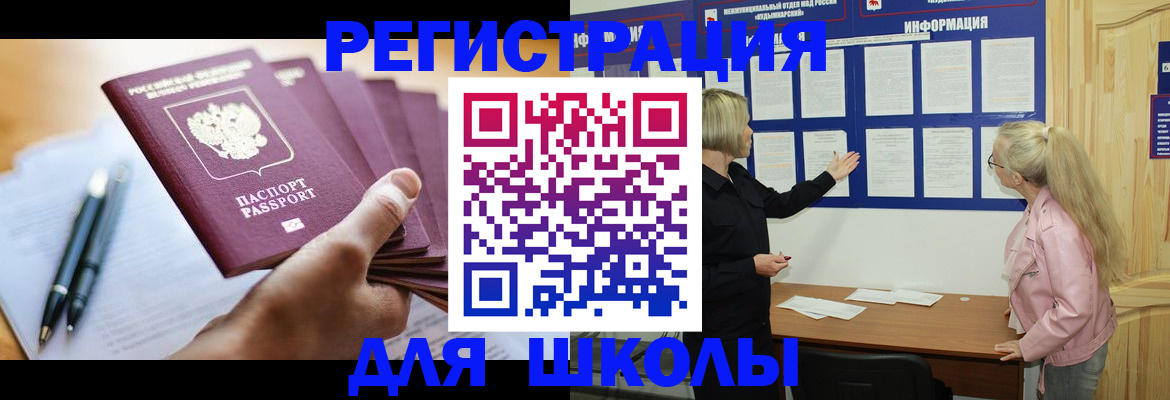 прописка для кредита в Боровске