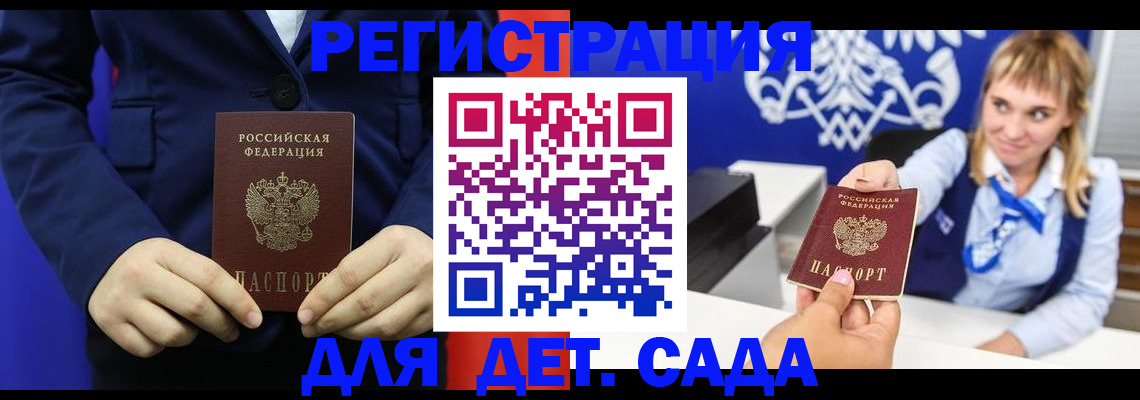 временная регистрация в квартире в Боровске