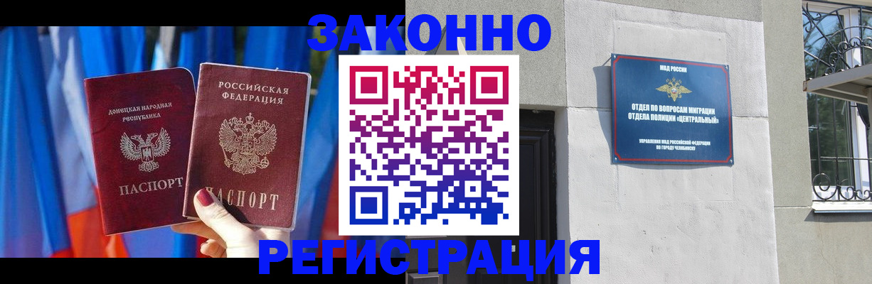 прописка законно в Боровске