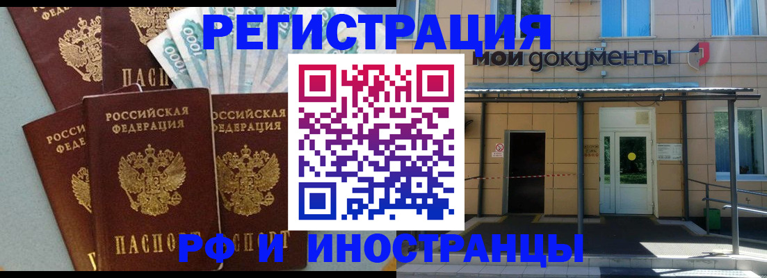 прописка ребенка в Боровске