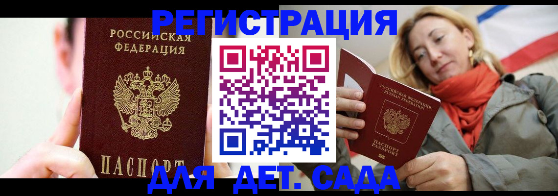 купить прописку в Боровске